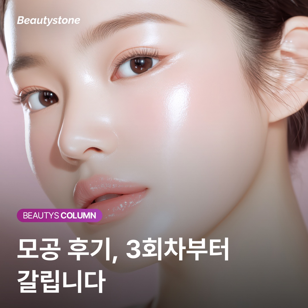 ภาพหลักรีวิวพอเทนซ่ารูขุมขน