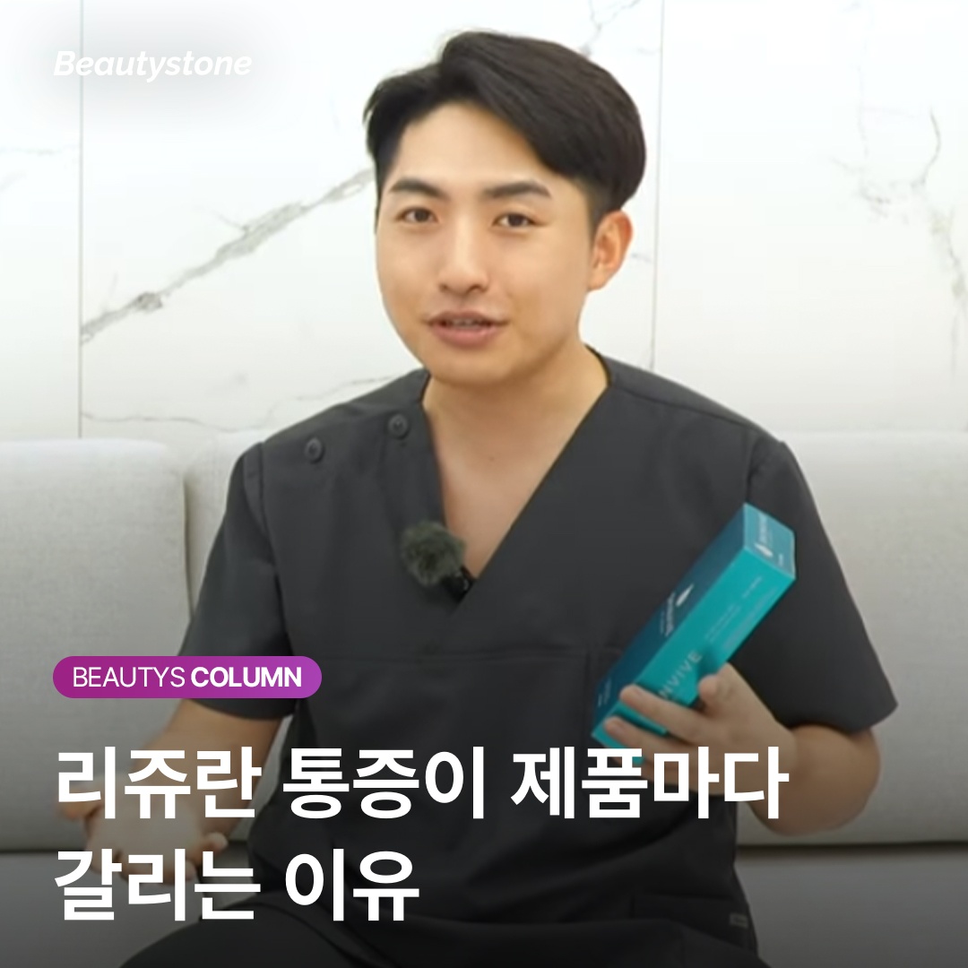 리쥬란 선택 기준