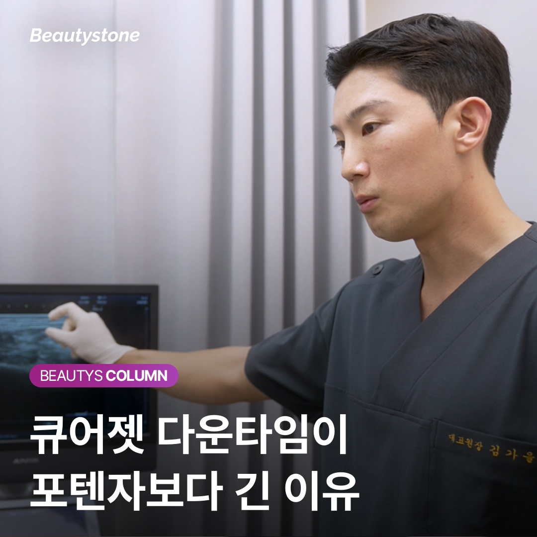 キュアジェット 肌タイプ別の回復