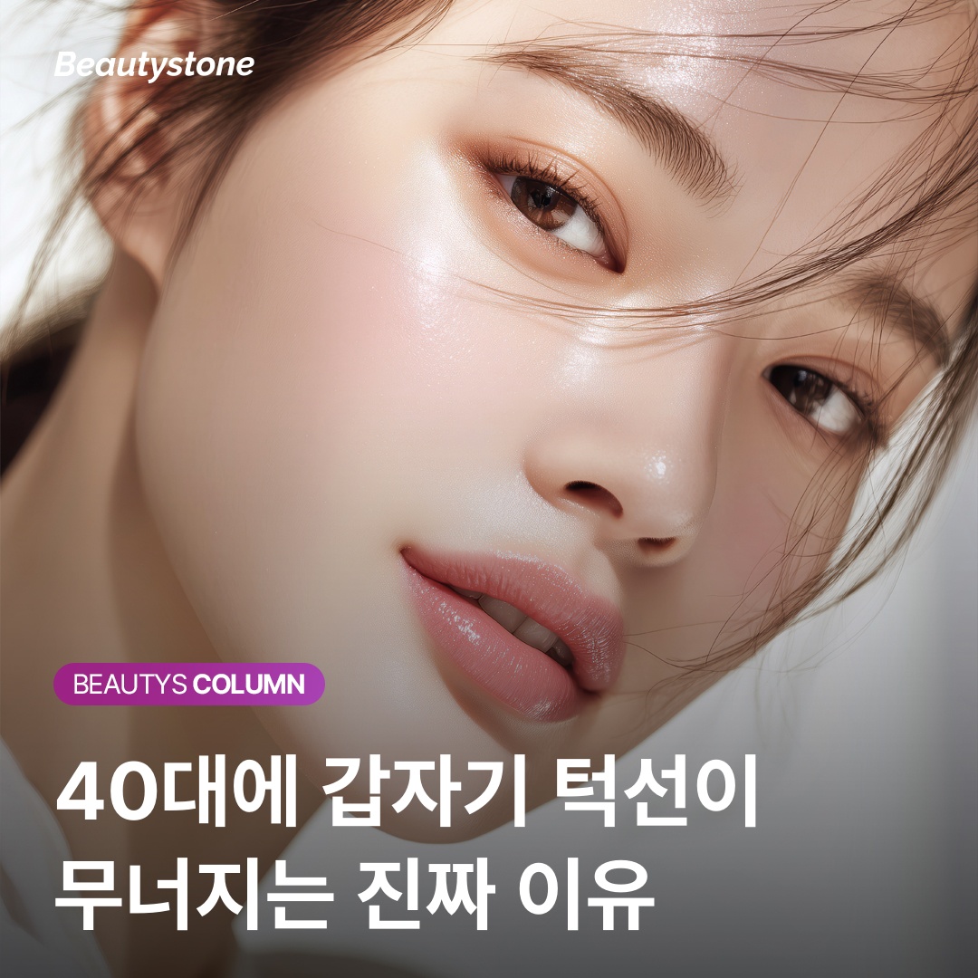 แนวทางการทำอัลเทอร่าตามประเภทในวัย 40