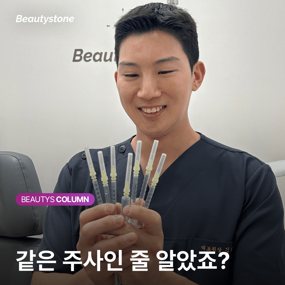 Botox vs. Filler — Key Differences Compared