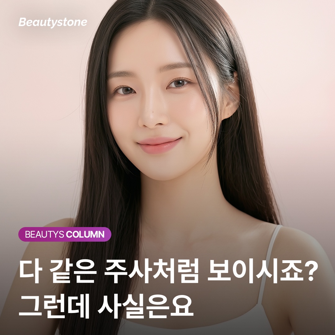 Where Botox vs. Filler Acts in the Skin — Depth and Layer Differences