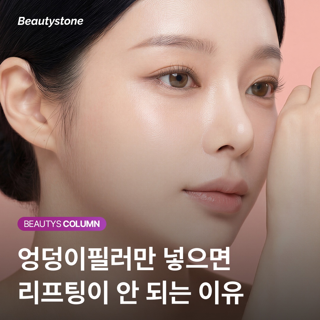 Selection guide by type for butt filler and Sculptra