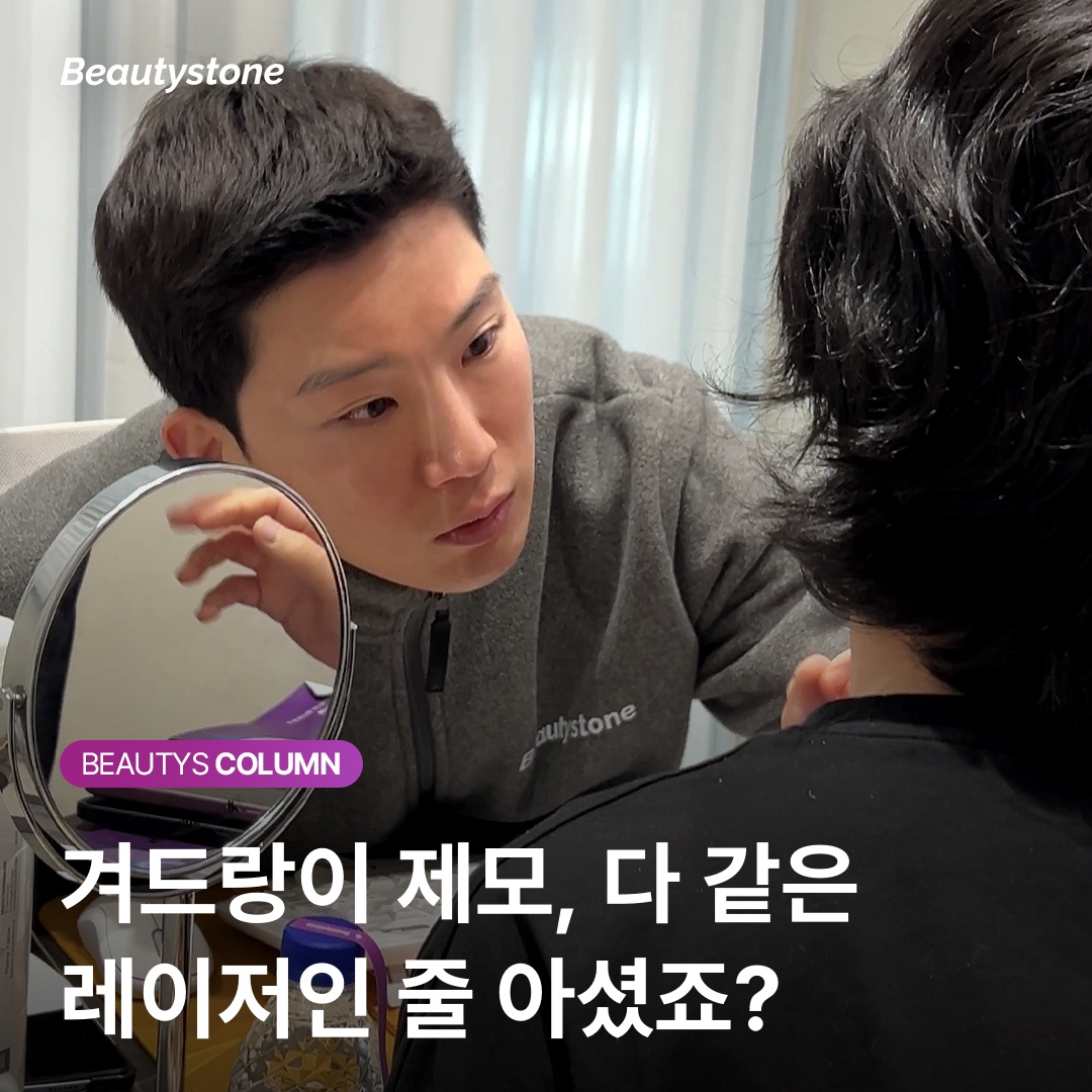 겨드랑이 제모 듀얼 파장 결과
