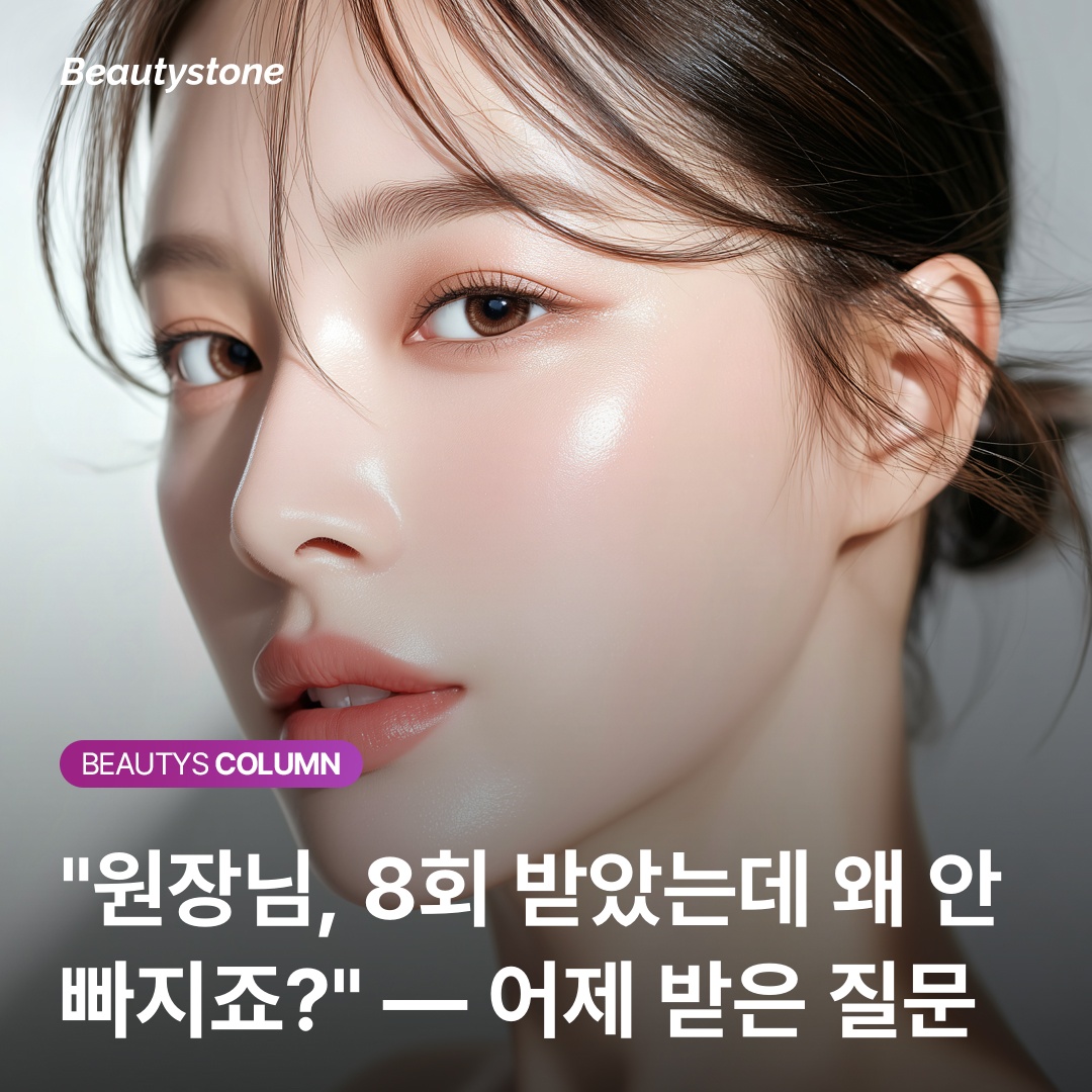 엔디야그 1064nm 침투 깊이 설명