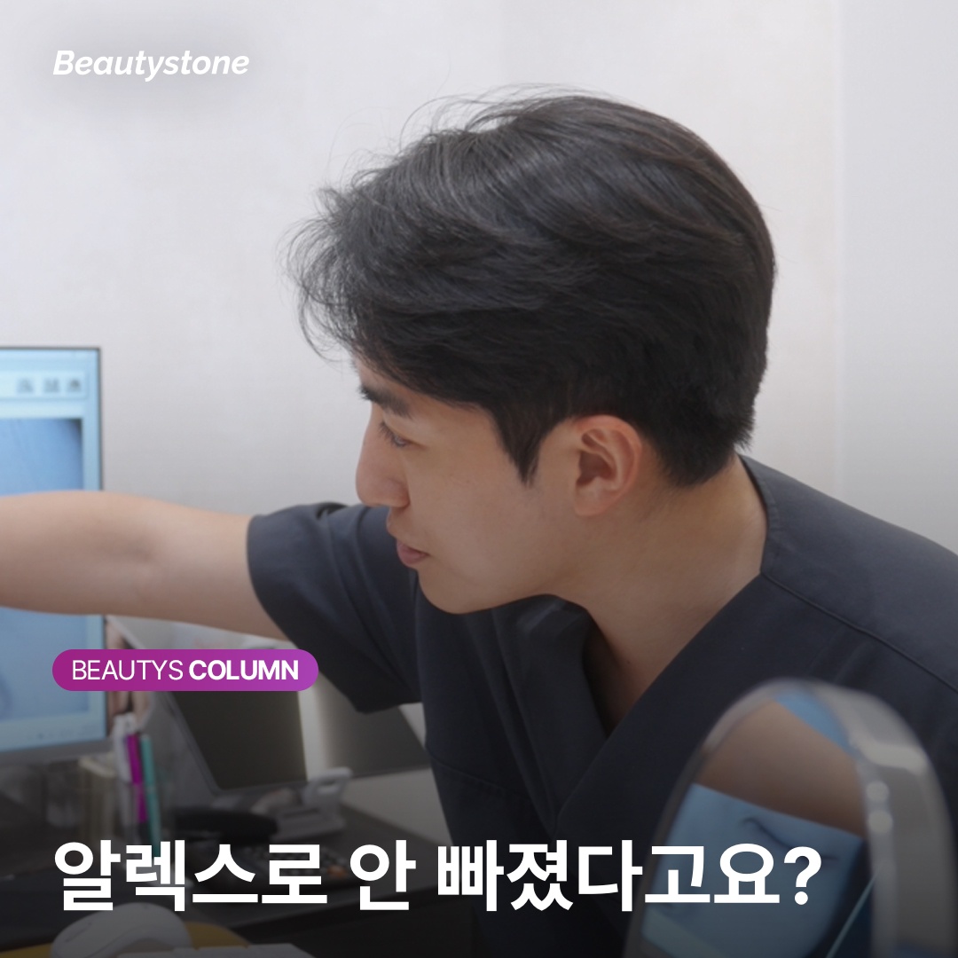 엔디야그 제모 후기 진료실 상담 장면