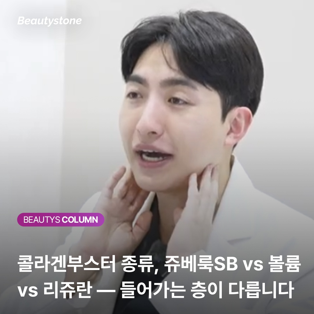 쥬베룩SB와 쥬베룩볼륨 주입 깊이 차이