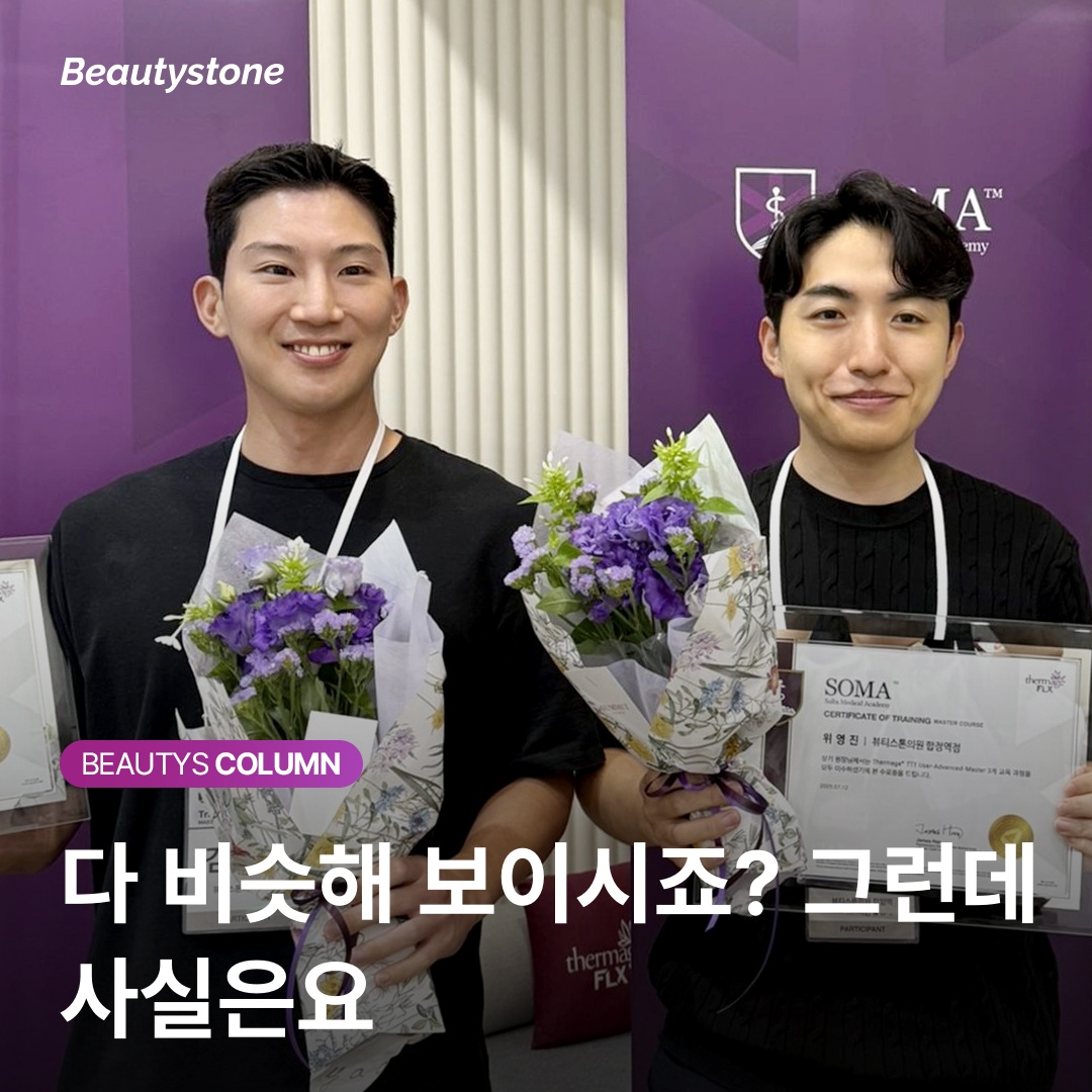 콜라겐부스터 층별 효과 부위