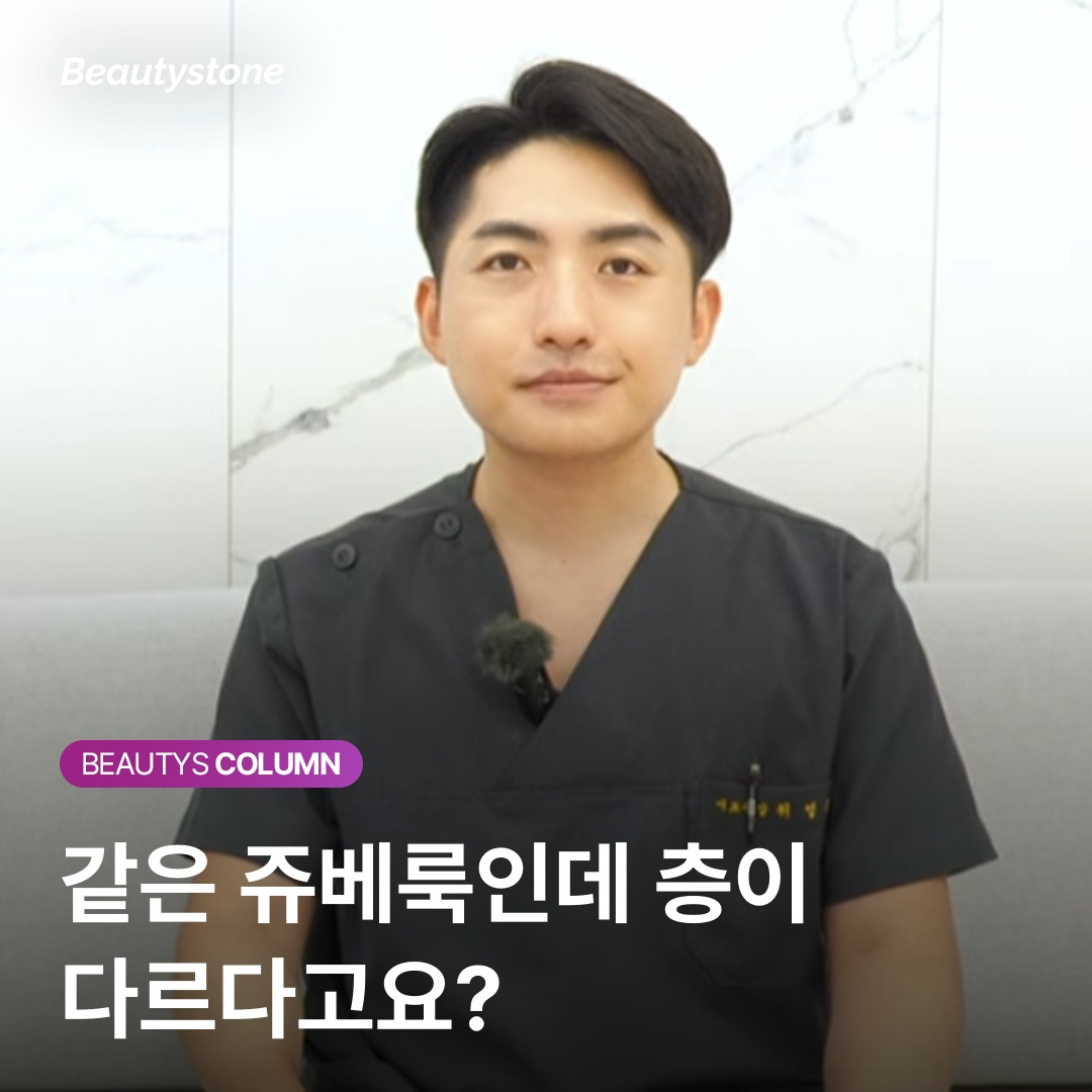 콜라겐부스터 종류별 피부 층 비교