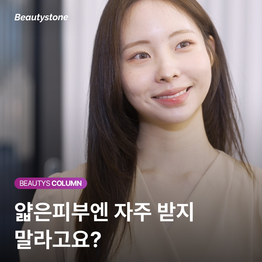 얇은피부 리프팅 상담