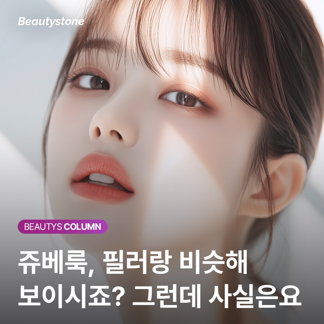 ジュベルックの部位別施術方法