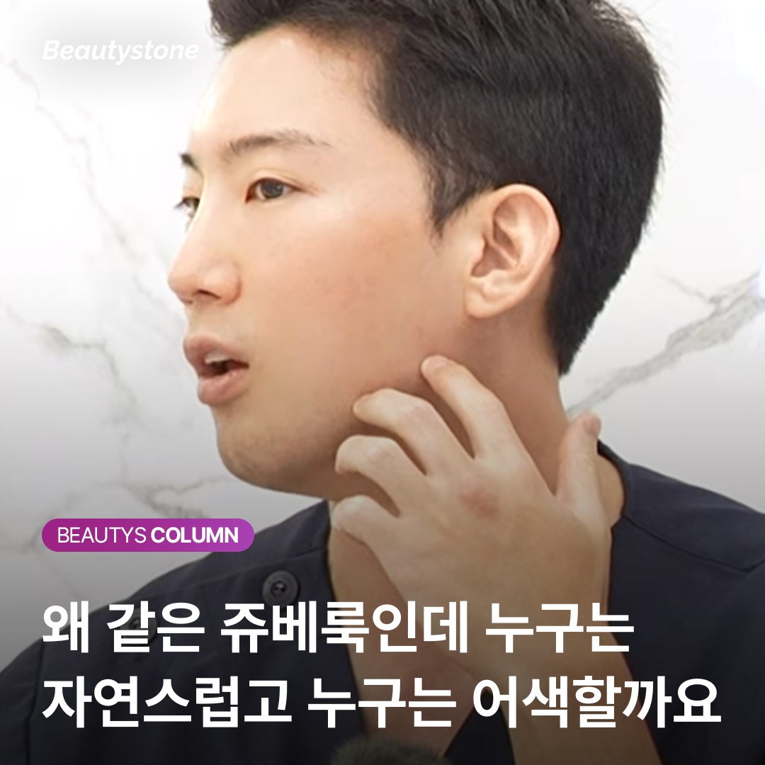 ジュベルック 5-5-5マッサージプロトコル