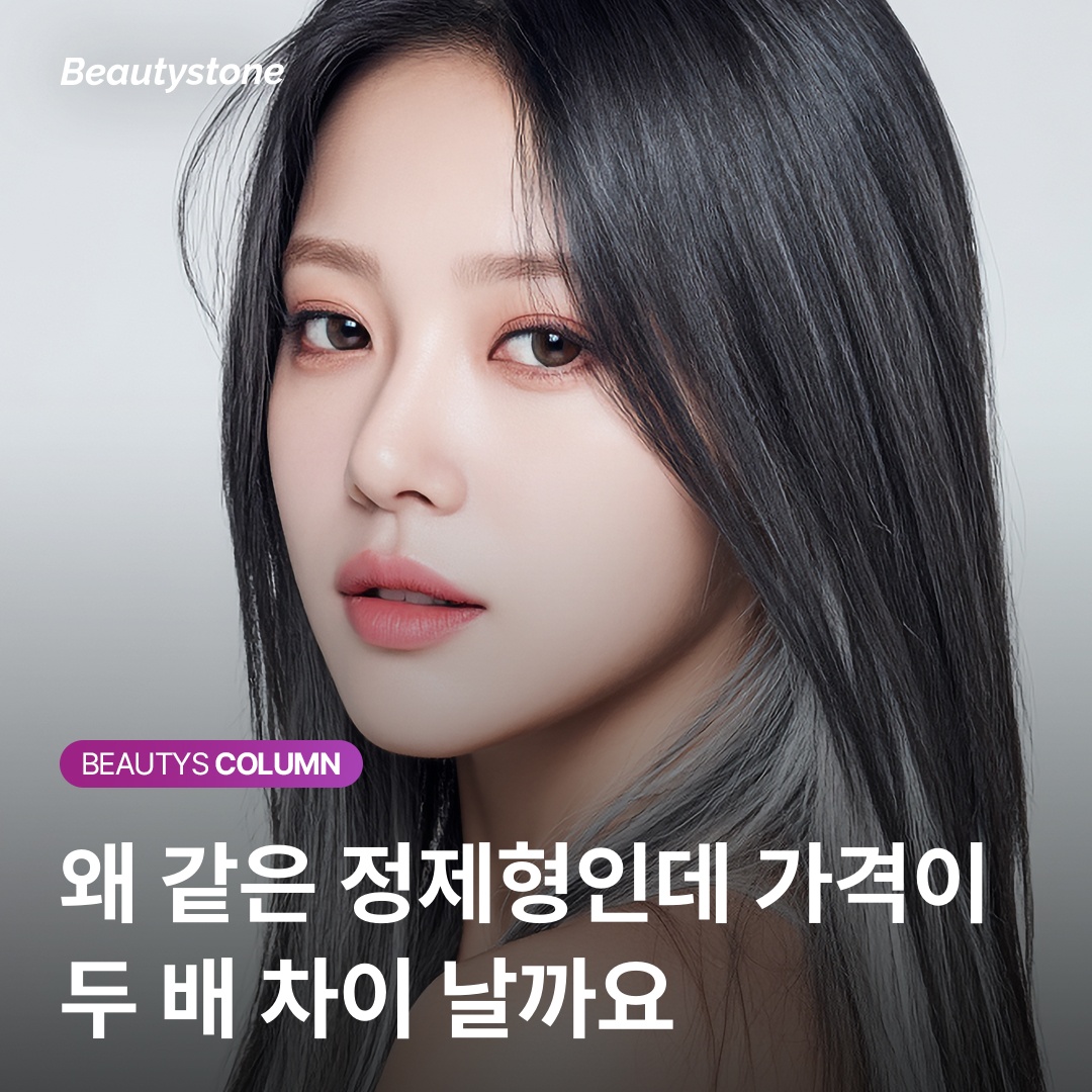 톡신 시술 케이스