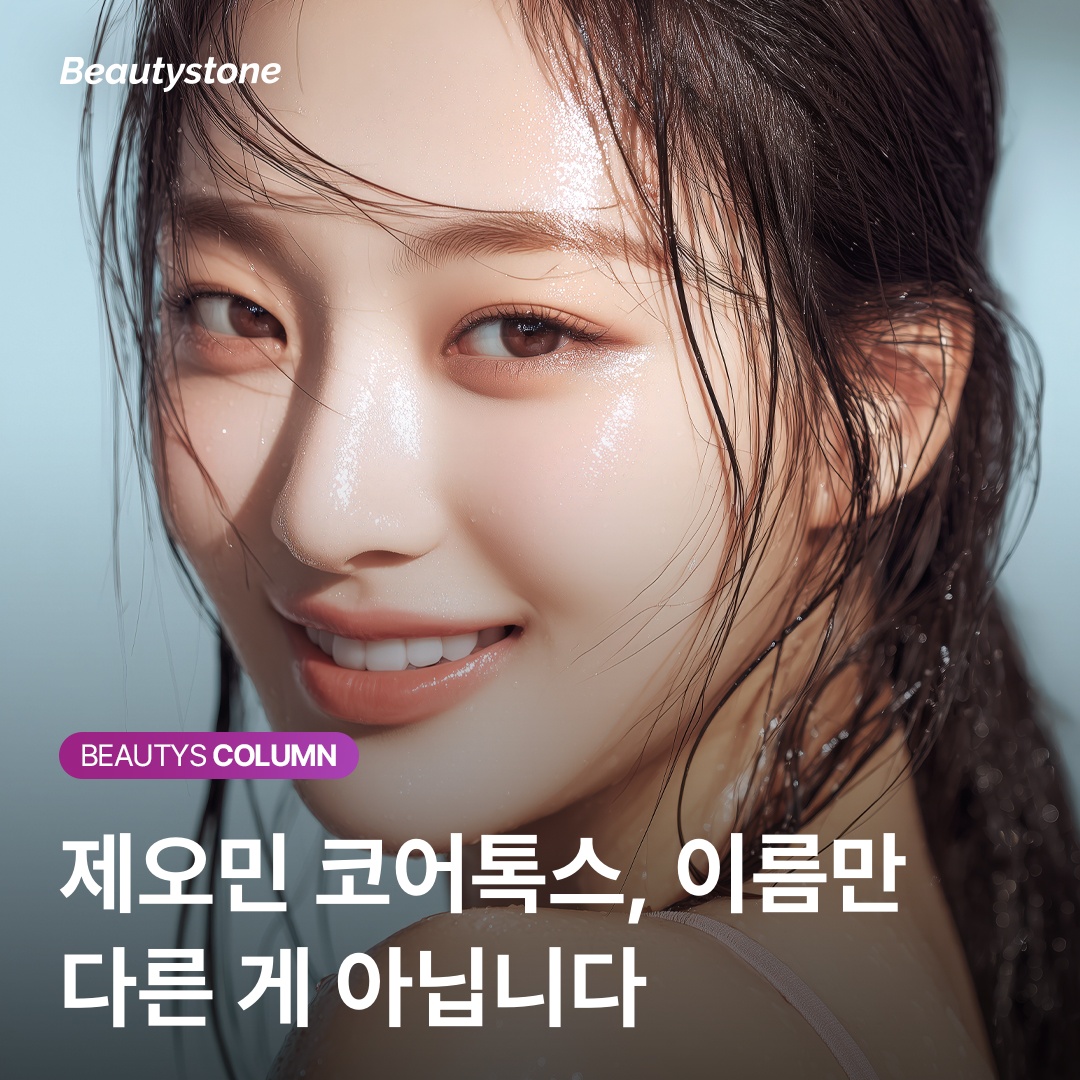 톡신 정품 바이알 확인