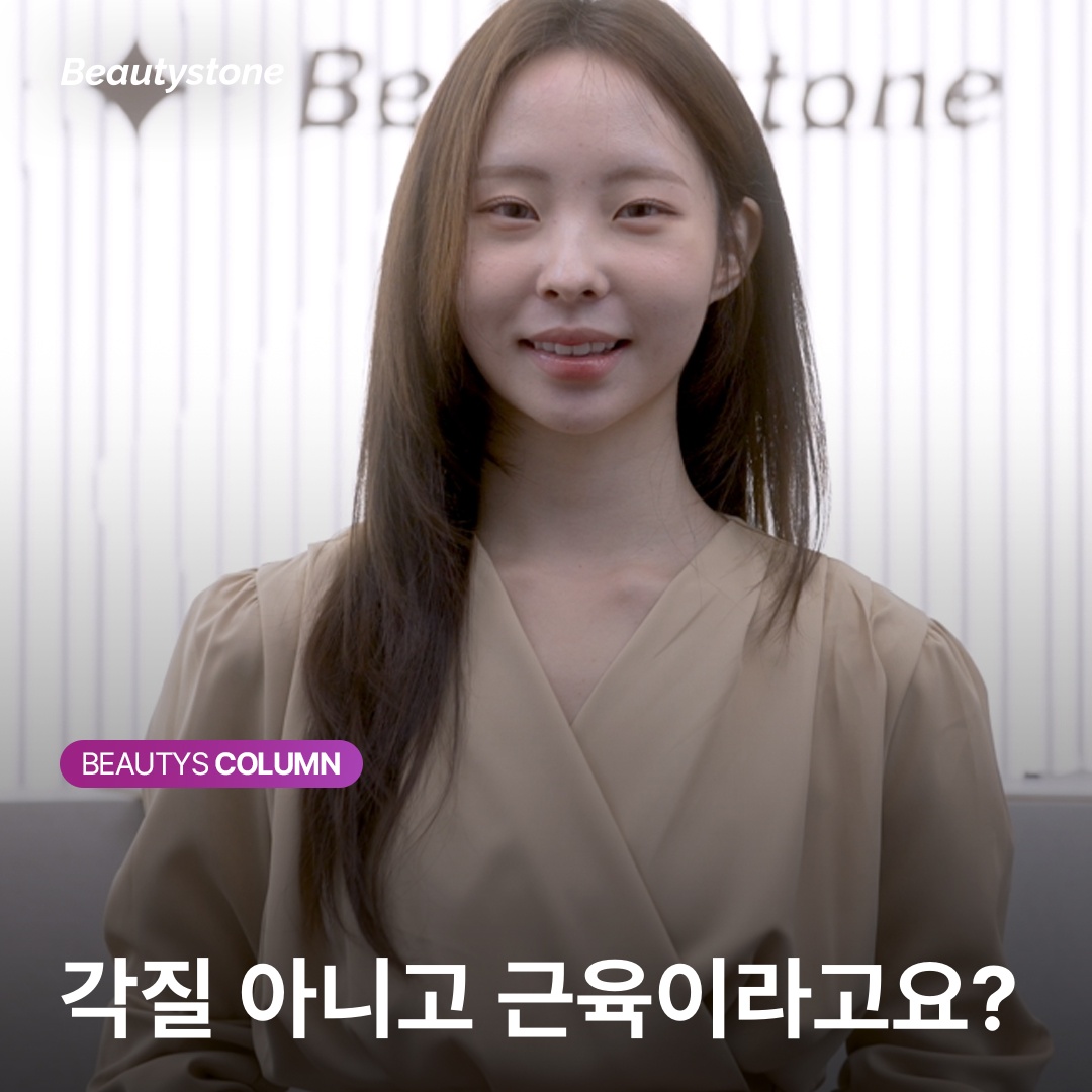 二の腕の鳥肌 ボトックス 鳥肌肌 立毛筋