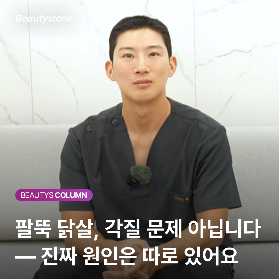 立毛筋の収縮メカニズム