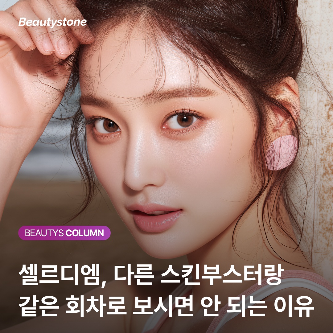 セルルディエムケース比較