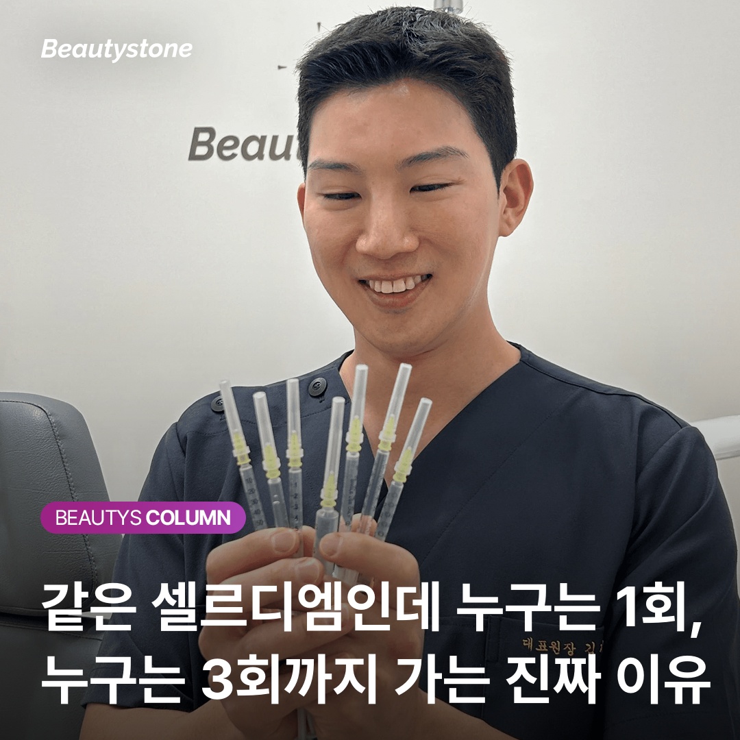 セルルディエムタイプ別回数ガイド