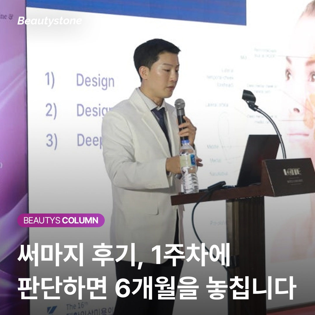 サーマジ コラーゲン再配列 6ヶ月