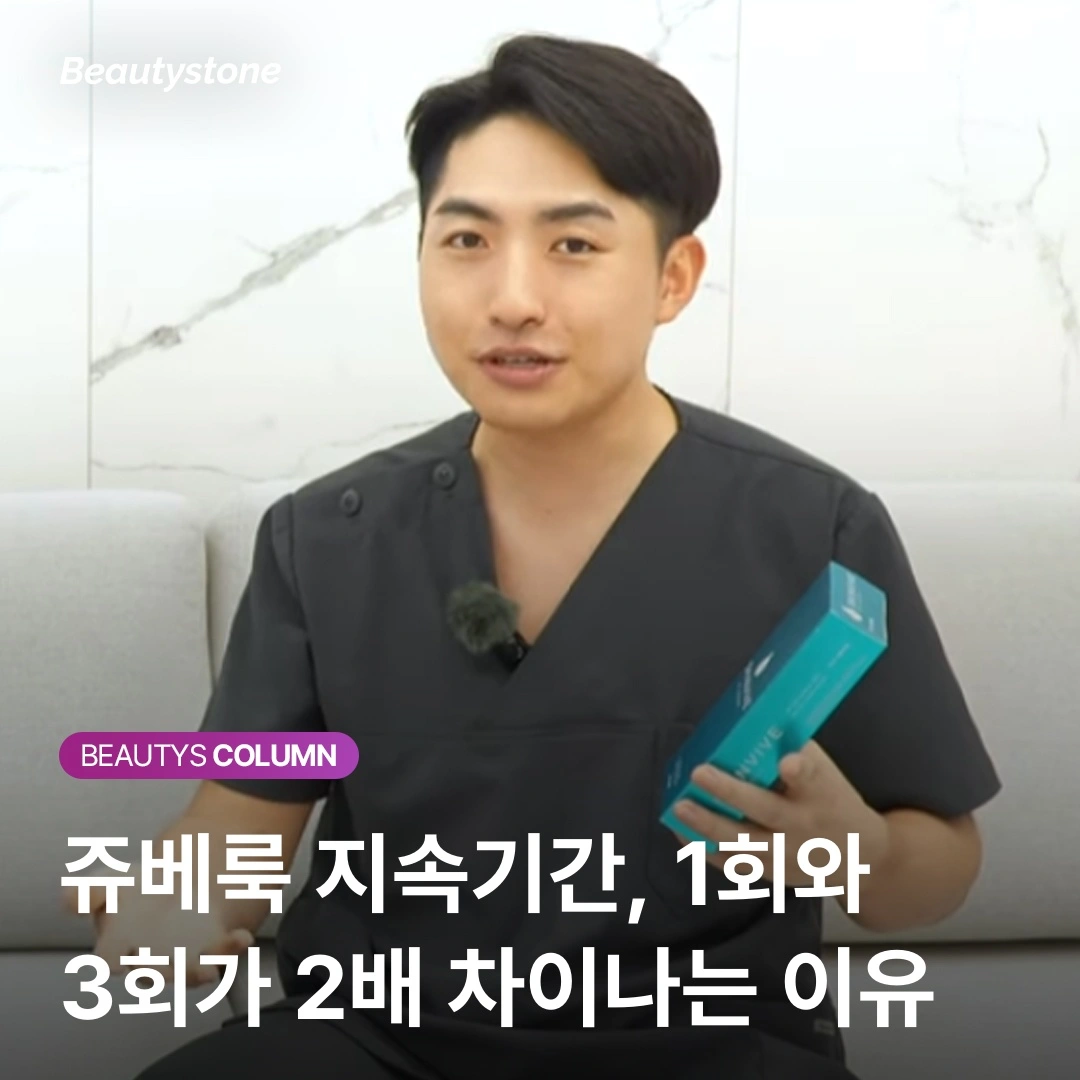 「1回打つだけで1年持つんですよね？」ジュベルックの持続力についてよくある誤解と真実