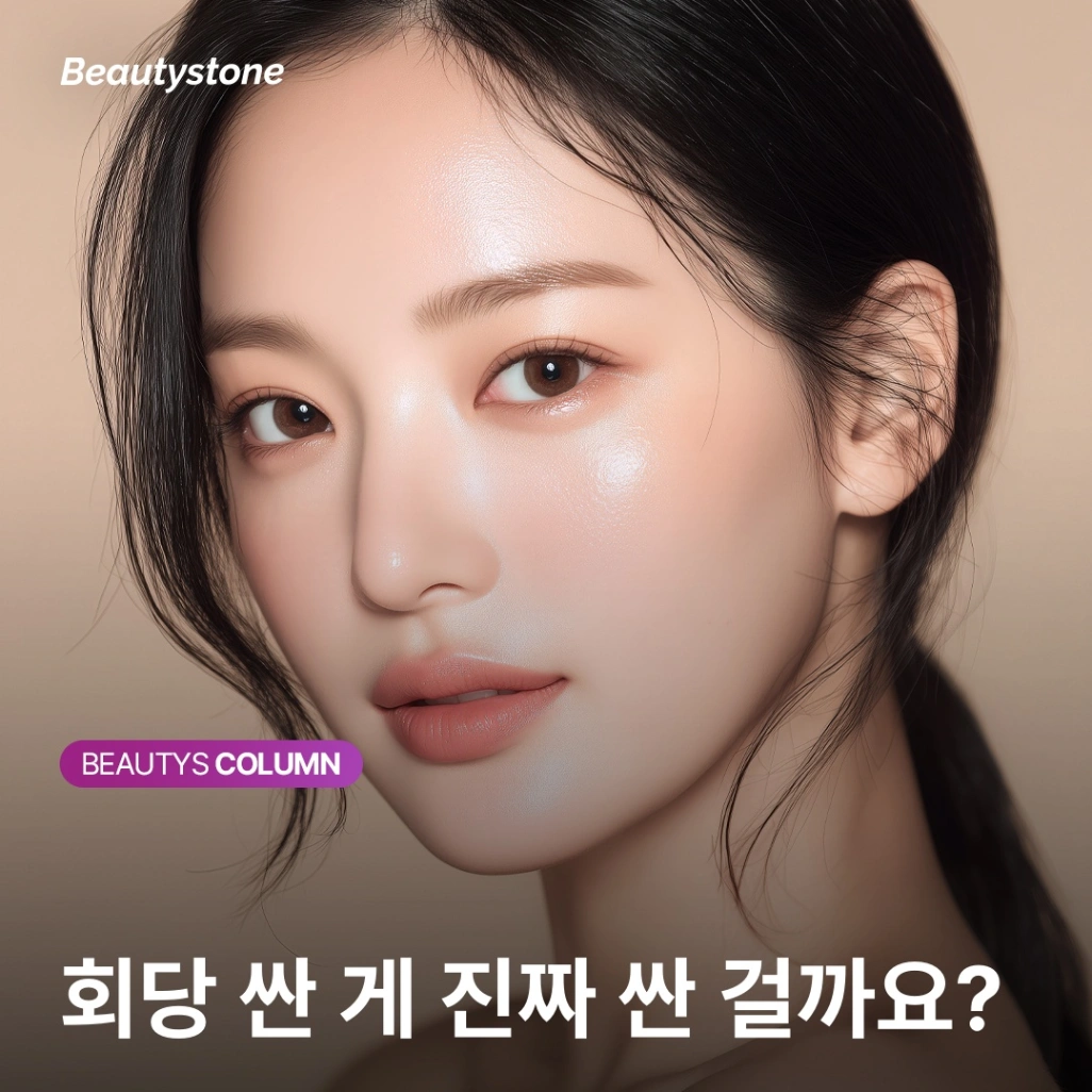 【ヒゲ脱毛の費用】1回あたりの単価だけ見ると、1年後に損をする理由