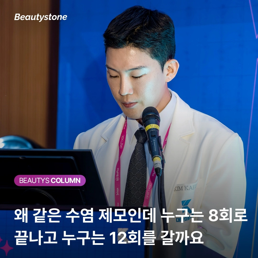 수염 제모 패키지 결제 전 필독! 돈 버리는 싼 곳보다 '한 번에 끝내는 곳' 찾는 법