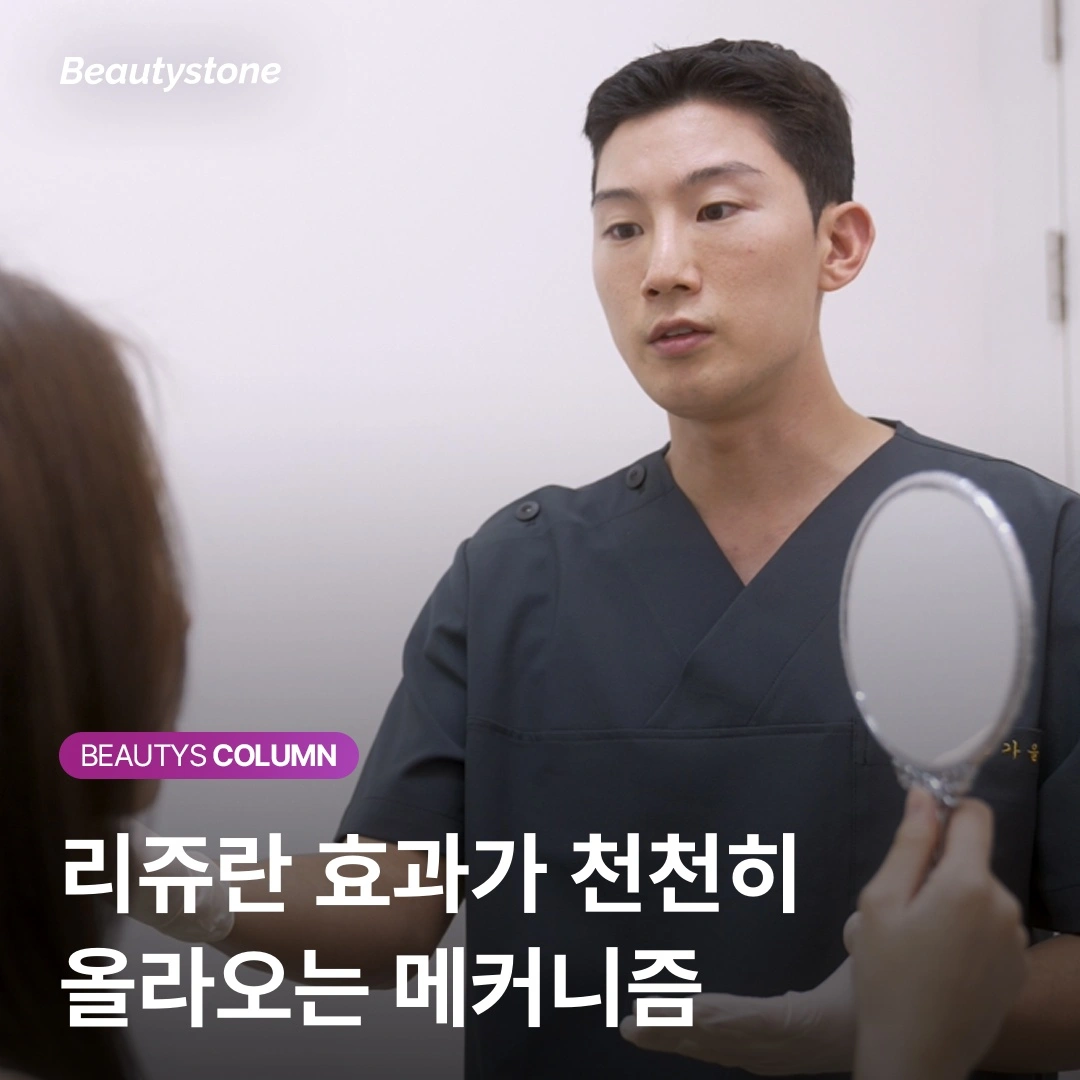 리쥬란 힐러 vs PDRN, 왜 유지 기간이 2배나 차이 날까? (분자량의 비밀)