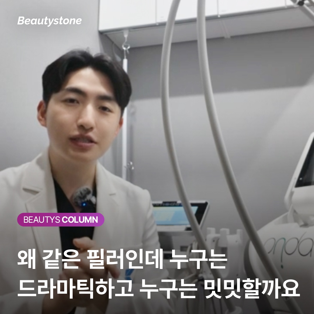 필러 리프팅 유지기간 부위별 차이