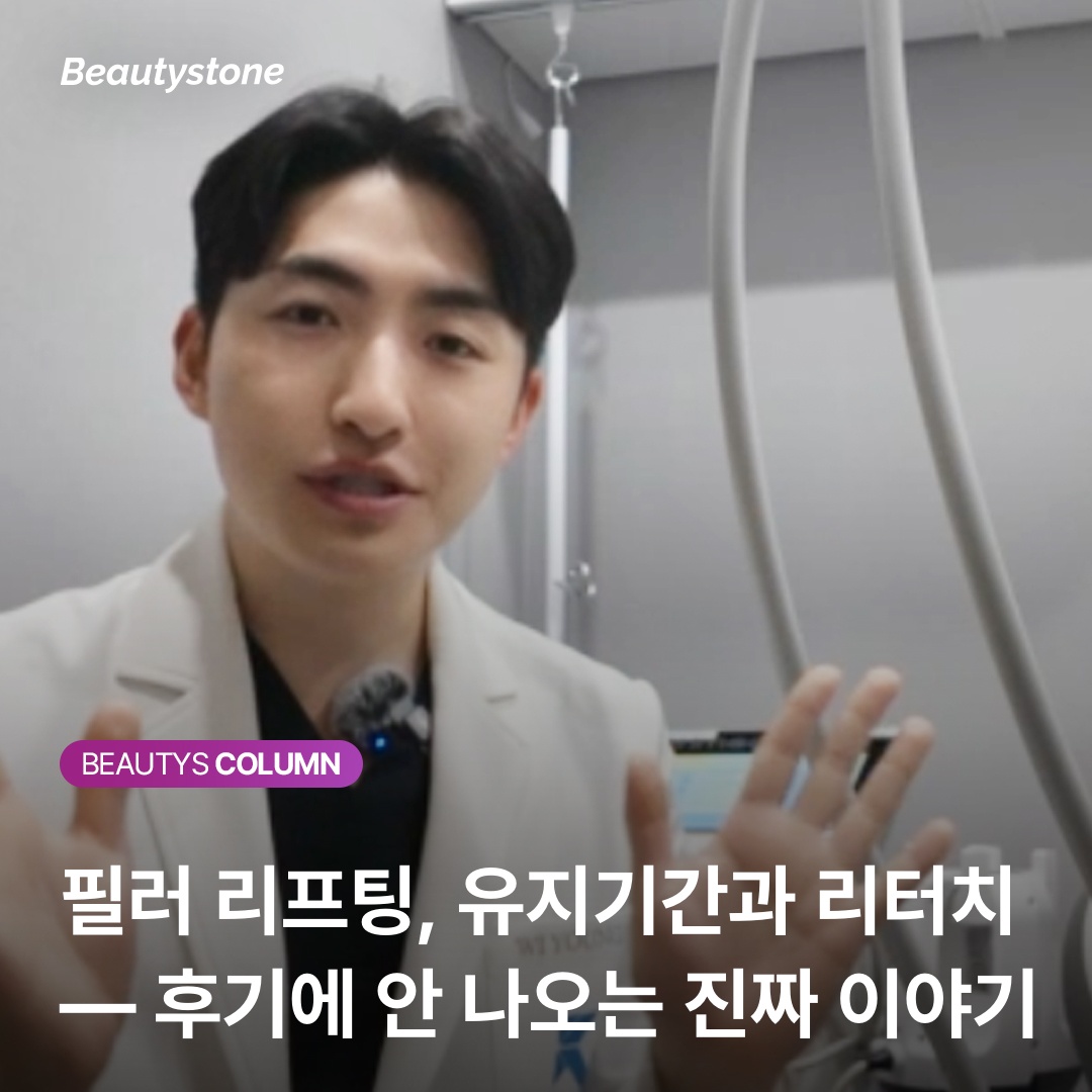 필러 리프팅 후기 자주 묻는 질문