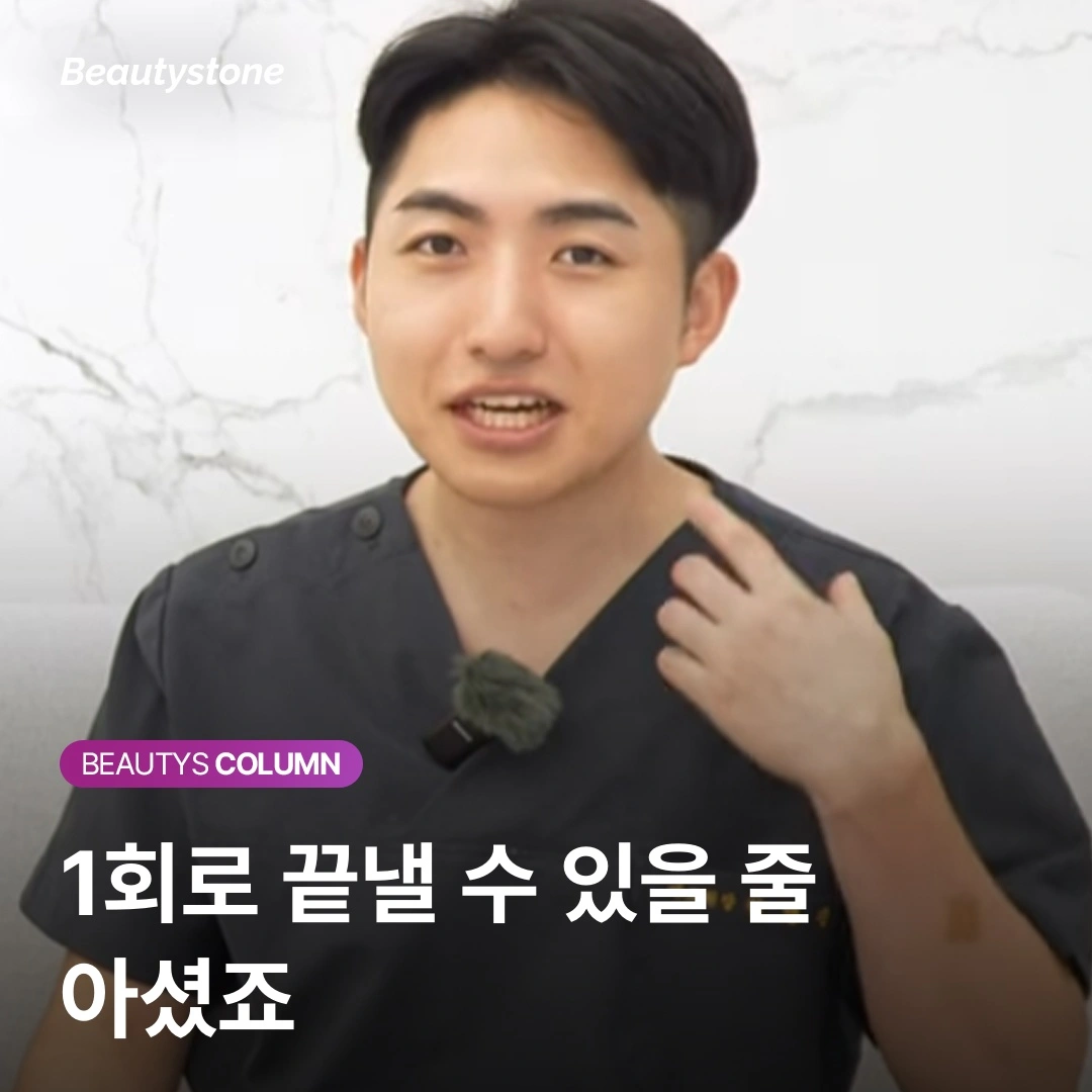 쥬베룩 1회 받고 "효과 없다"는 분들, 진짜 이유는 따로 있습니다