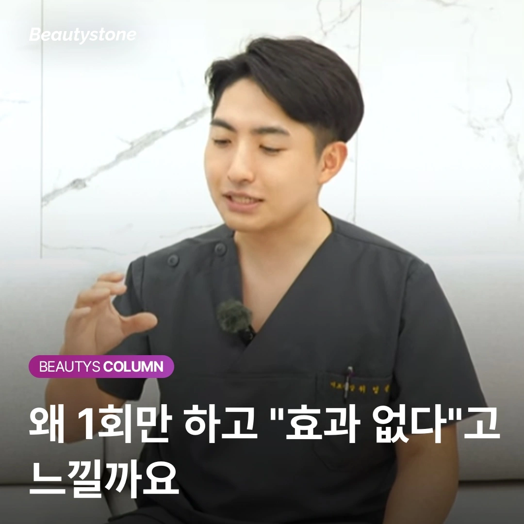 쥬베룩 효과를 200% 높이는 누적의 법칙: 왜 3~4회 패키지가 정석일까?