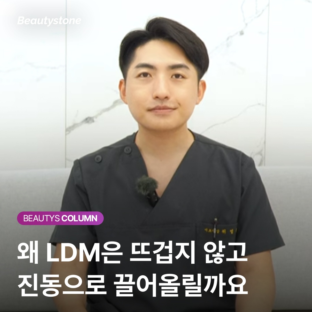 LDM 물방울 유형별 가이드