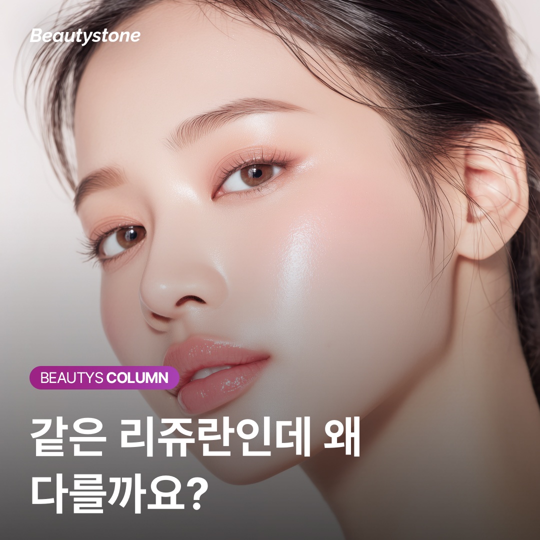 Under-Eye Skin Booster: The Concentration Matters More Than the Product