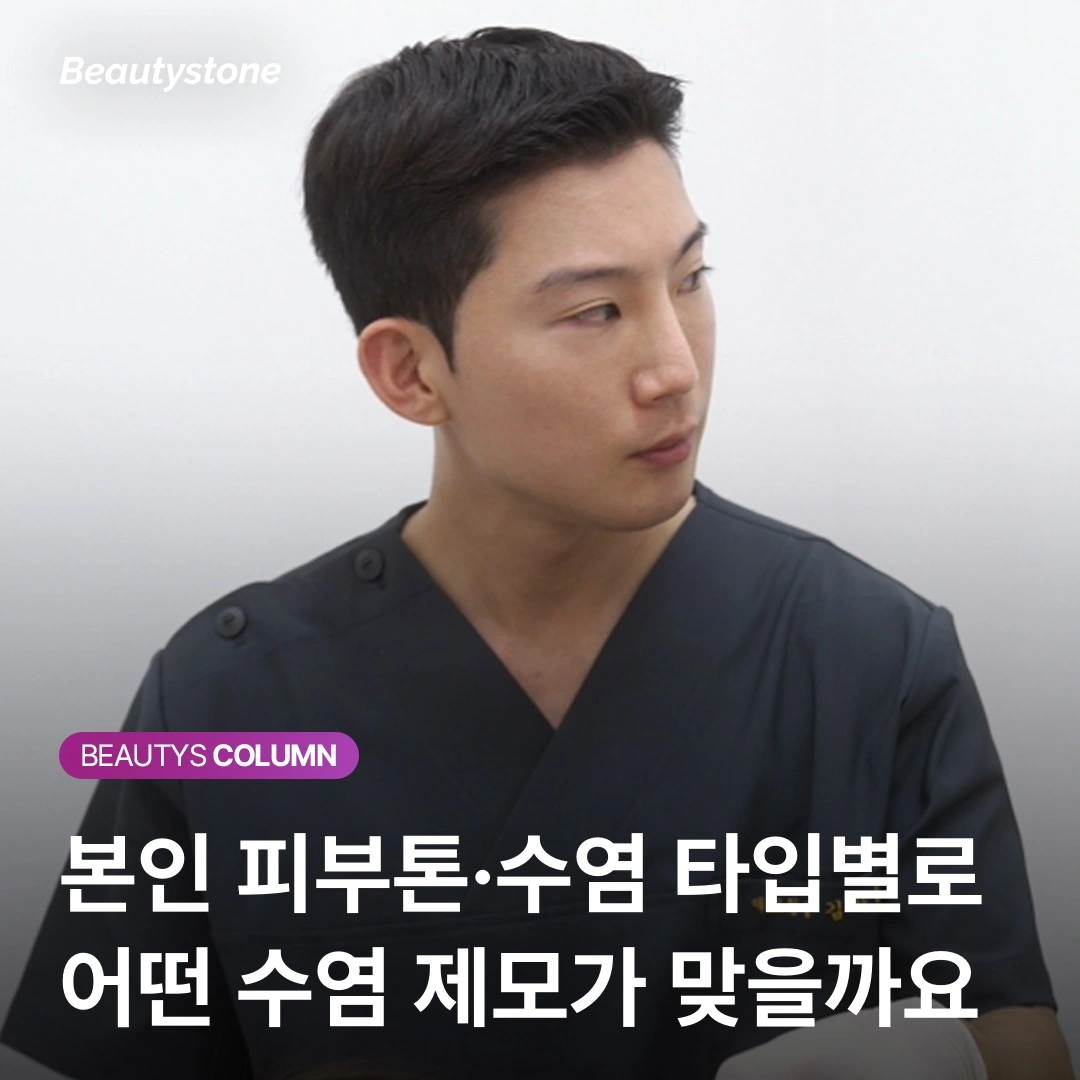 아침 면도가 스트레스인 남성분들을 위한 '수염 제모 장비 선택' 완벽 가이드