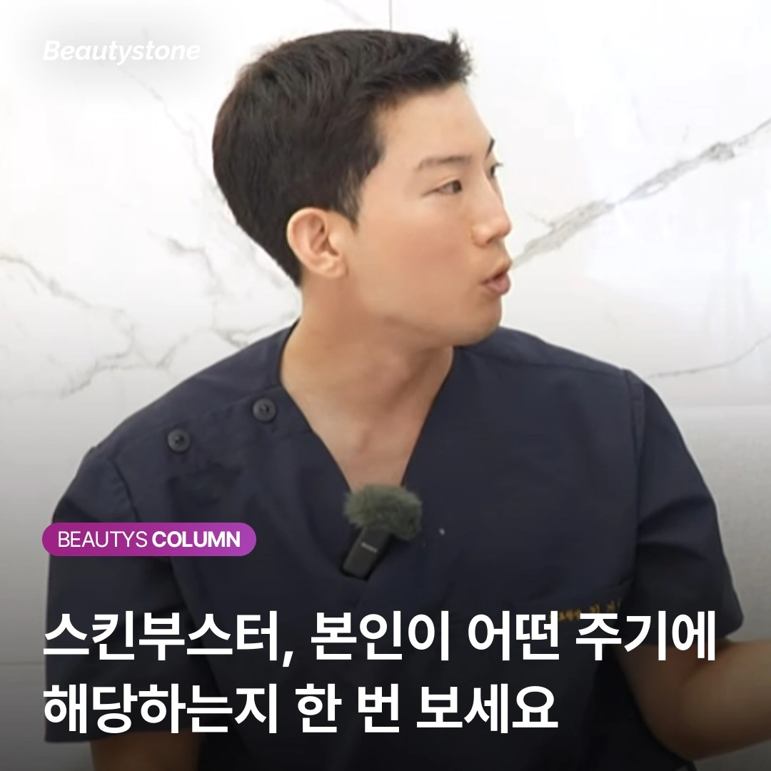 스킨부스터 효과, 회차보다 '주기'에서 결과가 갈리는 진짜 이유