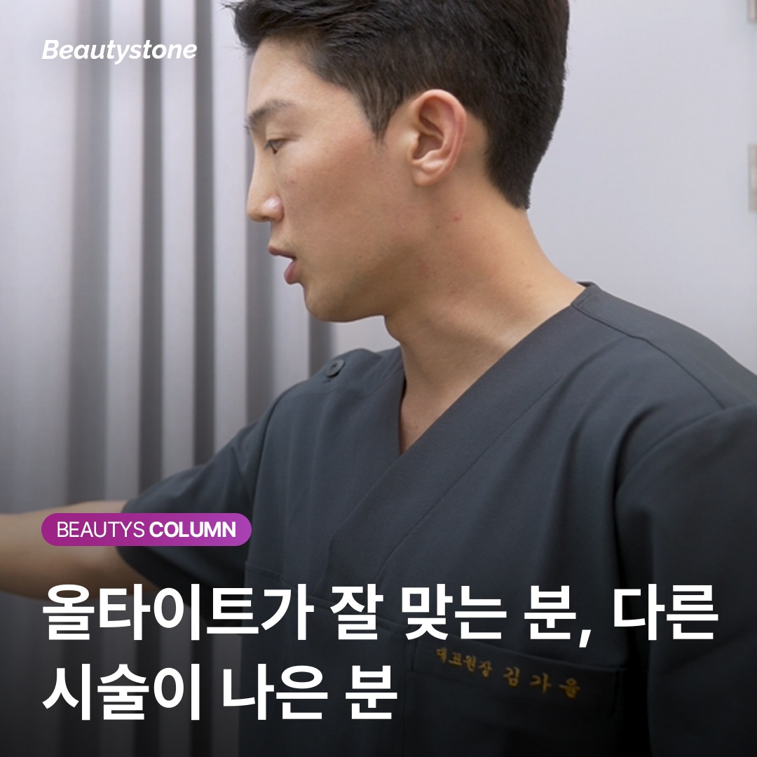 올타이트 리프팅 자주 묻는 질문