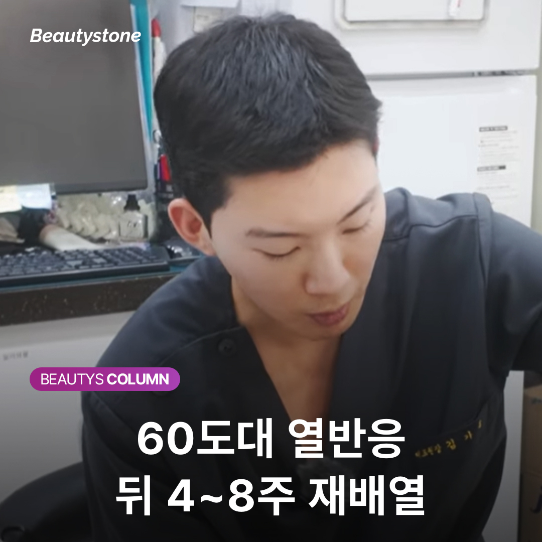 Timeline showing how Elasticity changes with Seoul Tensma become more pronounced at 4–8 weeks compared to immediately after the procedure