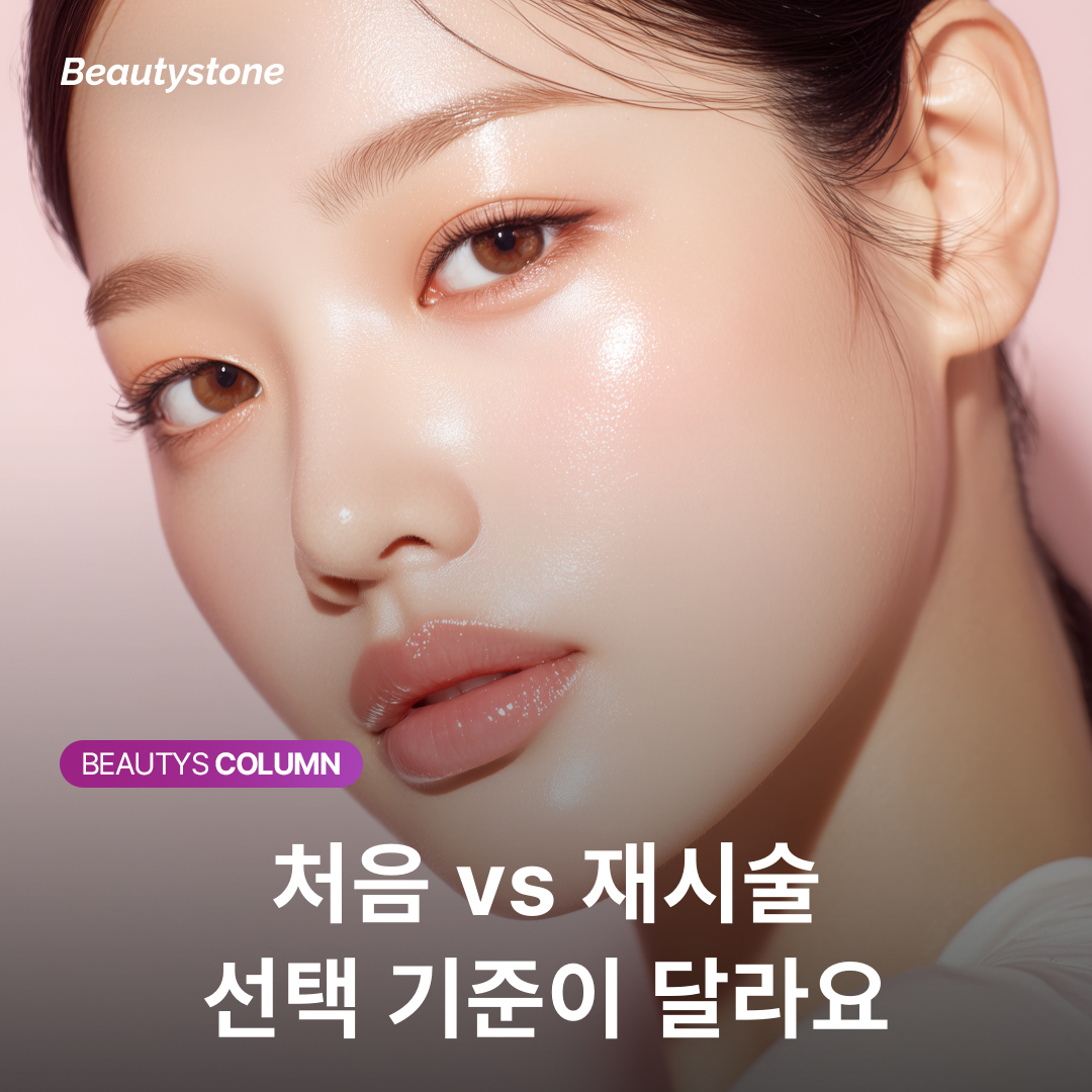 Comparison of skin Elasticity and sagging types to determine Seoul Tensma alone vs. combination approach