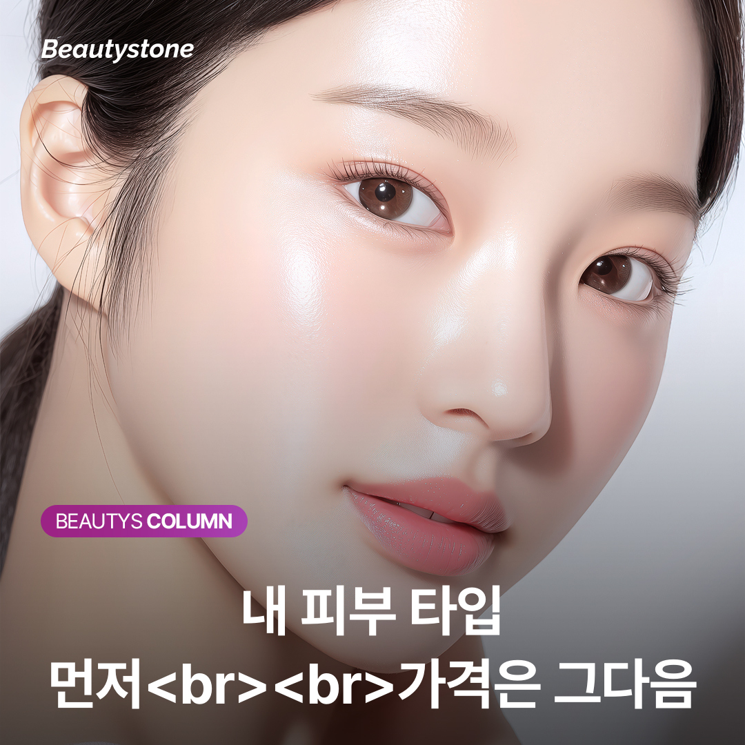 상수역 피부과, 가격만 보고 고르면 손해 보는 타입