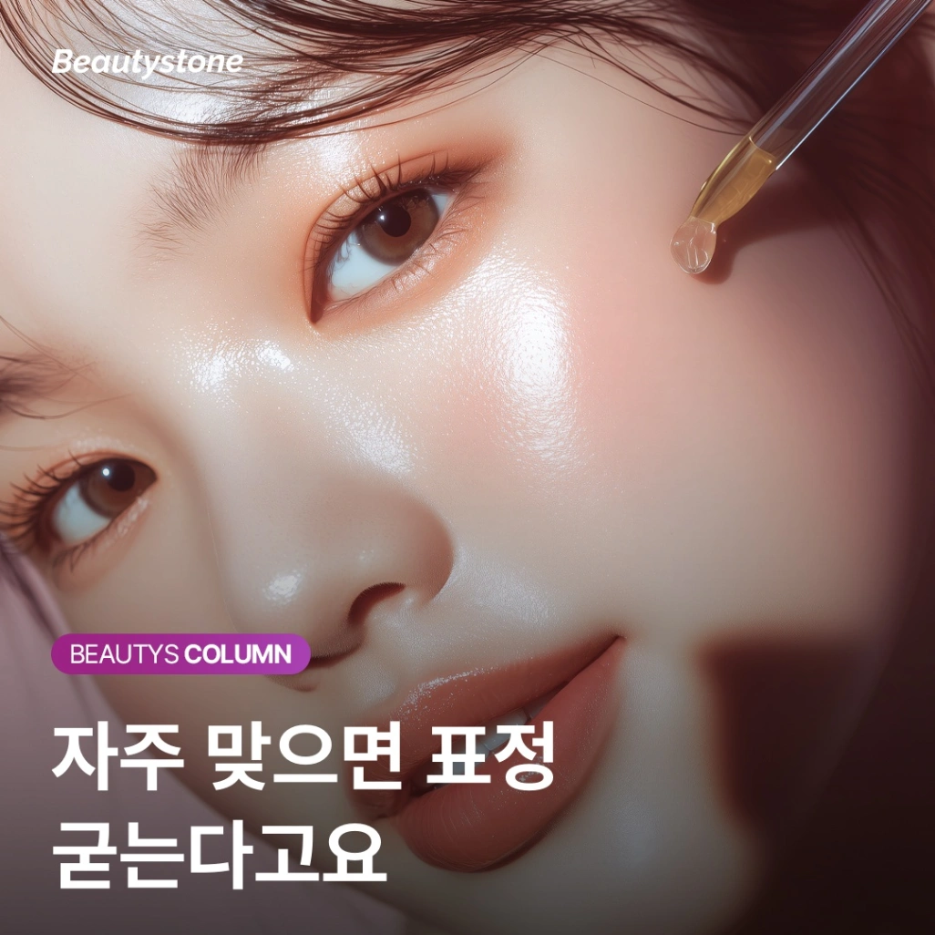 Skin Botox Results: What I Observed Over 38 Minutes of Procedures Last Month