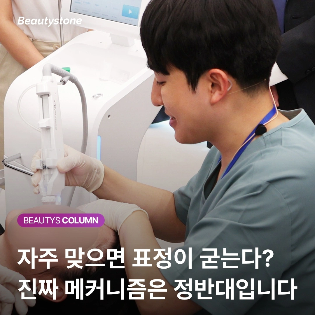 똑같은 50유닛인데 왜 결과가 다를까? 스킨보톡스 실패 없는 위치 선정법