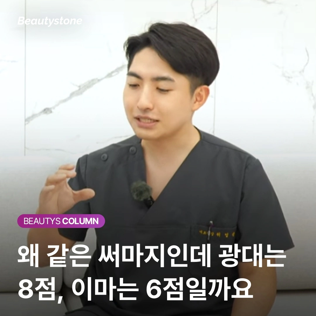 써마지 통증 4점까지 낮추는 법: 위영진 원장이 제안하는 3단계 준비물