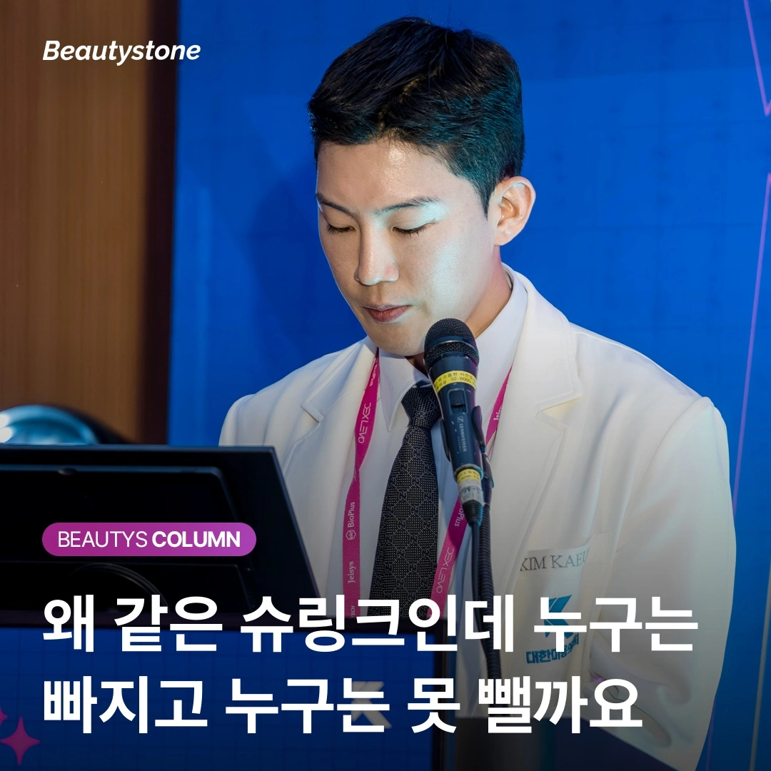 턱밑 지방 많은 분 필독! 슈링크 단독 시술보다 '지방 감소'가 먼저인 이유