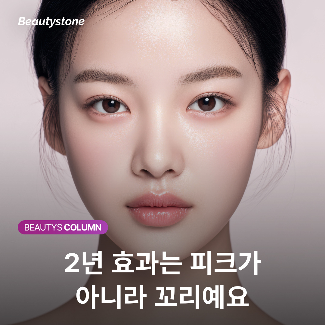Sculptra vs Juvelook volume comparison and interpreting the 2-year longevity claim