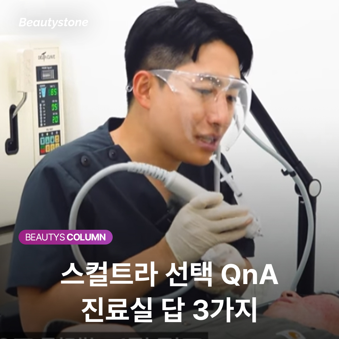 Sculptra vs Juvelook recommendation — FAQ real questions answered