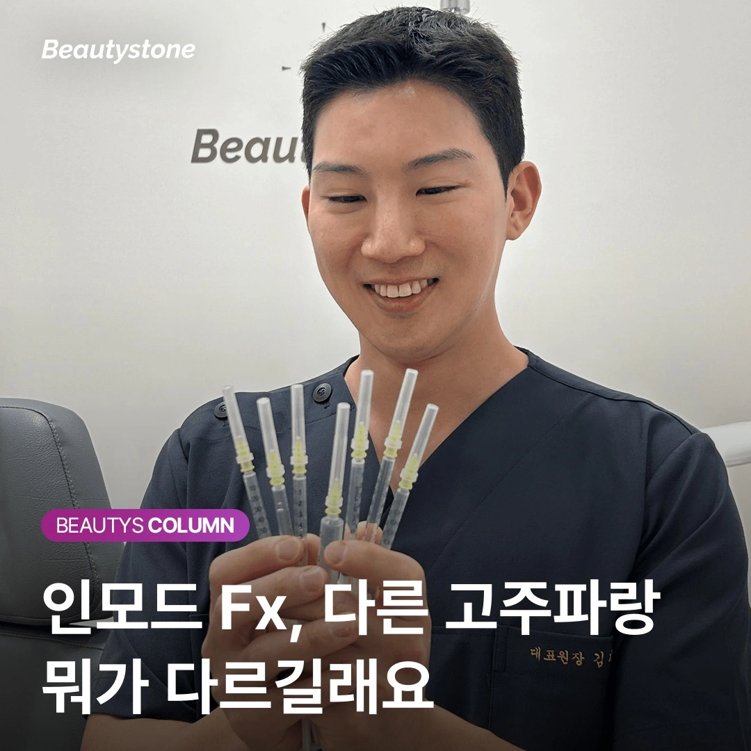 똑같은 인모드인데 왜 나만 볼이 꺼졌을까?