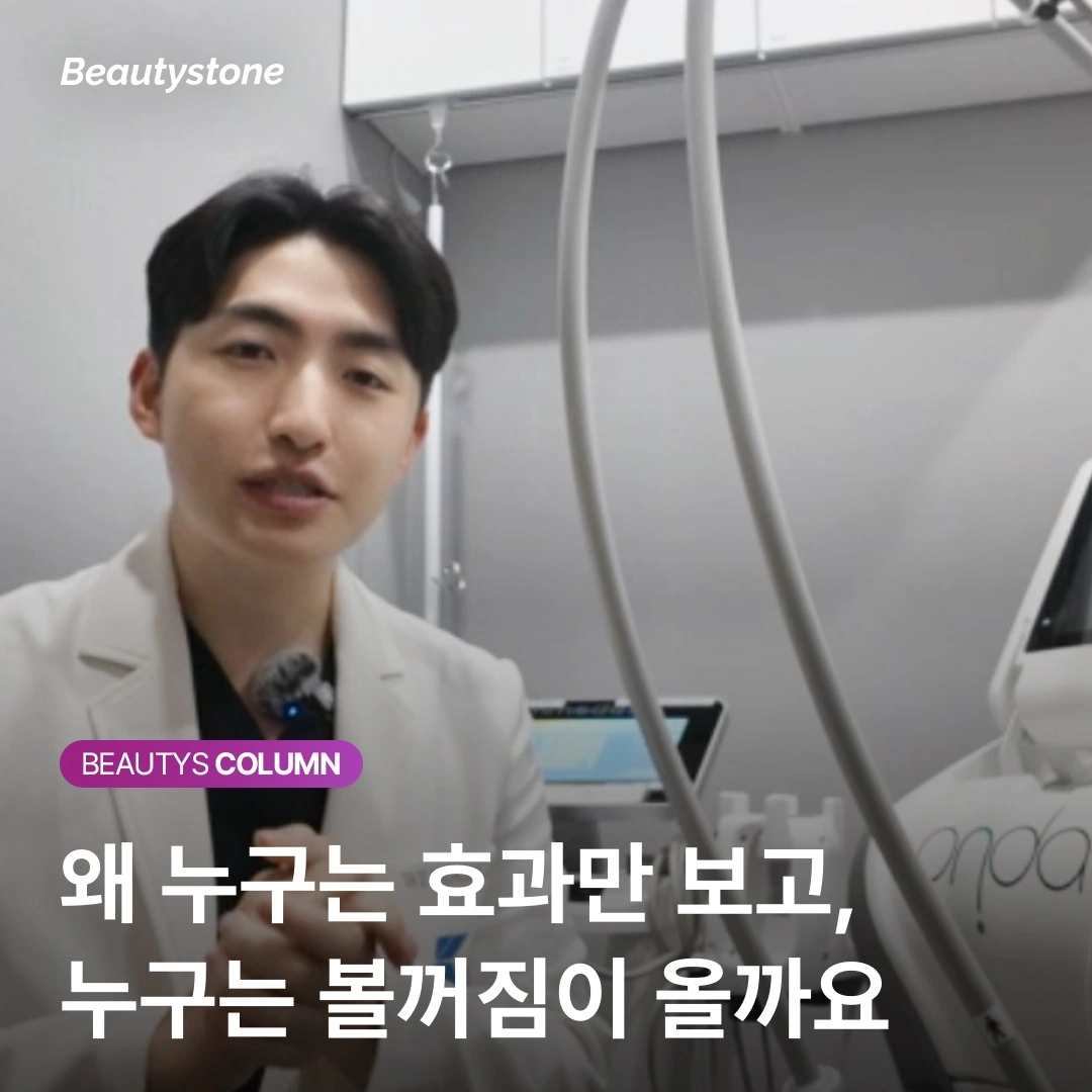 "멍보다 무서운 건 볼꺼짐입니다" 위영진 원장이 인모드 샷수보다 조절을 강조하는 이유