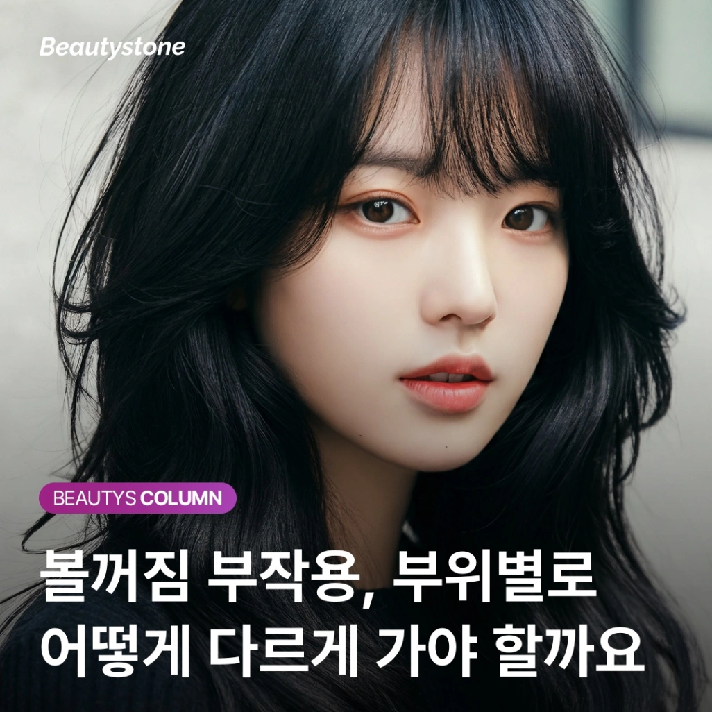 인모드 시술 전 체크리스트: 임플란트와 필러가 있어도 안전하게 받는 법