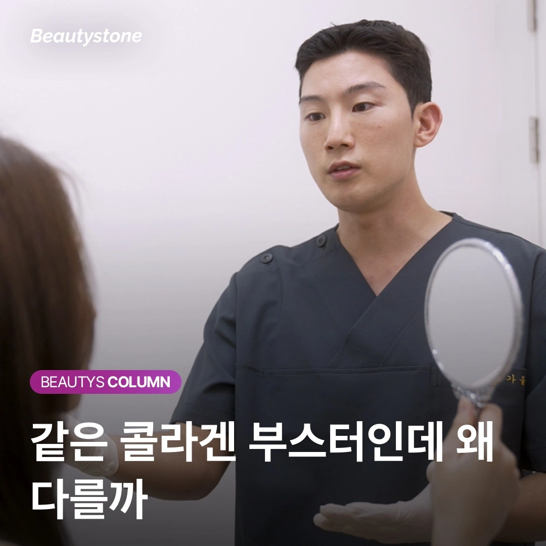 ジュベルック vs スカルプトラ｜回数・部位別の違いで変わる選び方