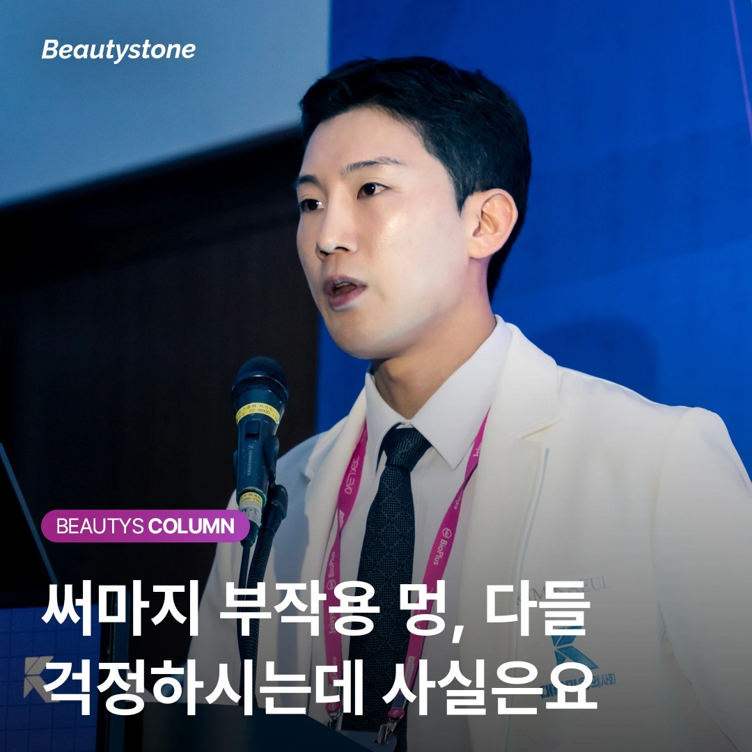 サーマジ あざ むくみ よくある質問 2